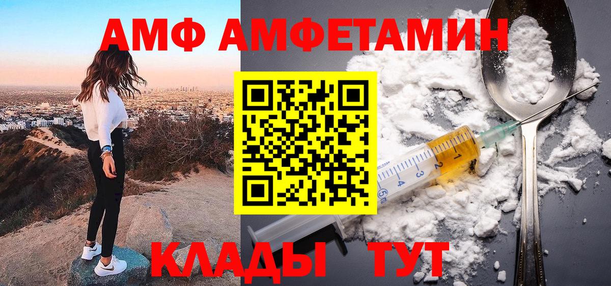 АМФ 98% Красноуфимск