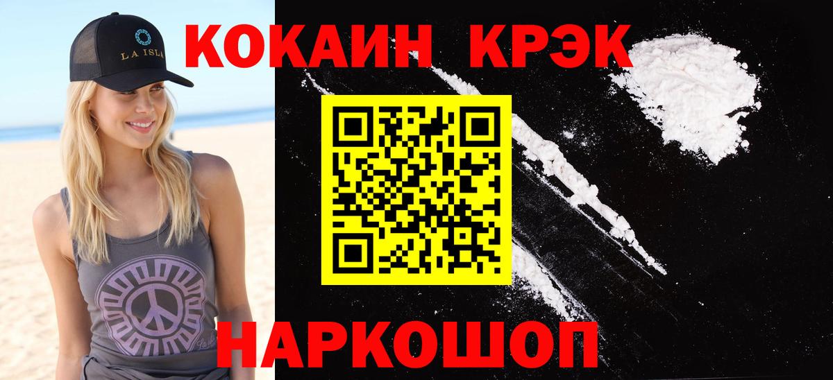 КОКАИН Columbia Красноуфимск