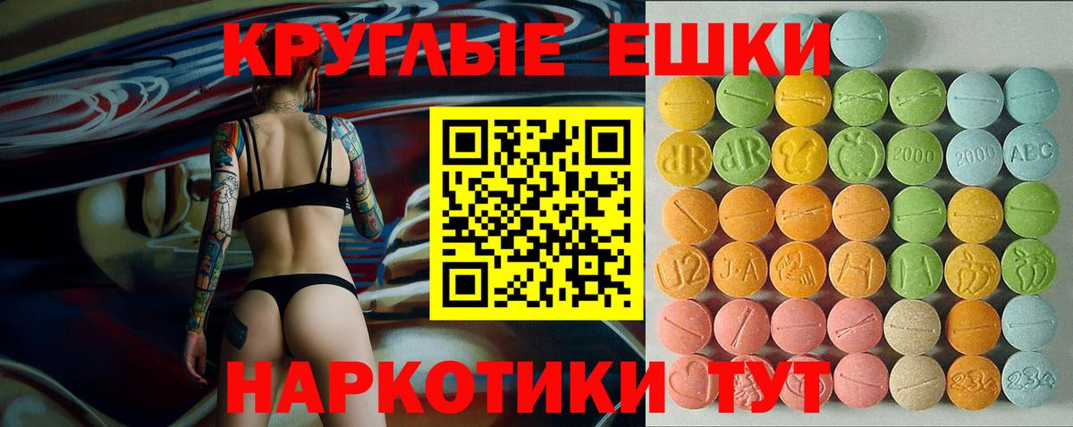 Ecstasy 250 мг  Ecstasy  кракен маркетплейс  Вход с VPN  Ecstasy XTC  Красноуфимск 