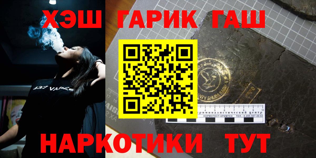 Гашиш Изолятор  ГАШИШ ice o lator  Вход с VPN  где найти наркотики  Красноуфимск  ГАШ 