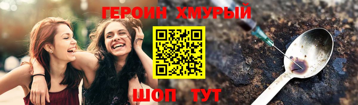 ГЕРОИН Афган  Вход с VPN  Красноуфимск 