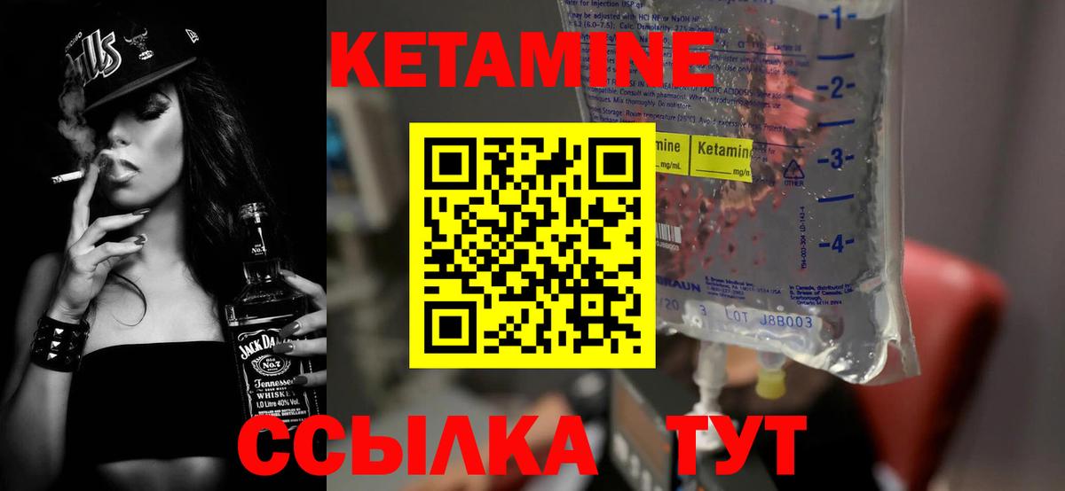 Кетамин ketamine  КЕТАМИН VHQ  Красноуфимск  Вход с VPN 