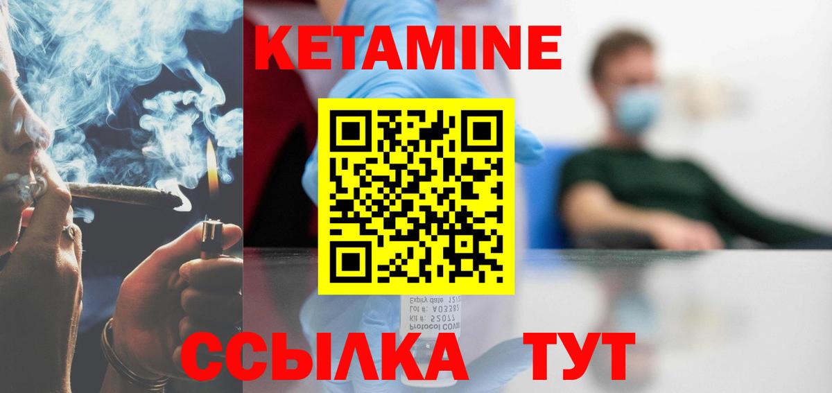 Кетамин VHQ Красноуфимск