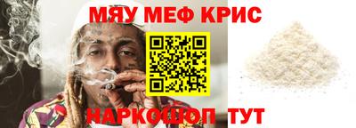 мефедрон Заволжье