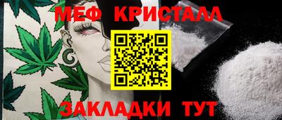 мефедрон Заволжье