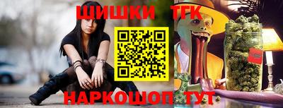 синтетический гашиш Жуковский