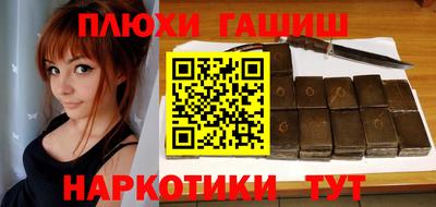 синтетический гашиш Жуковский