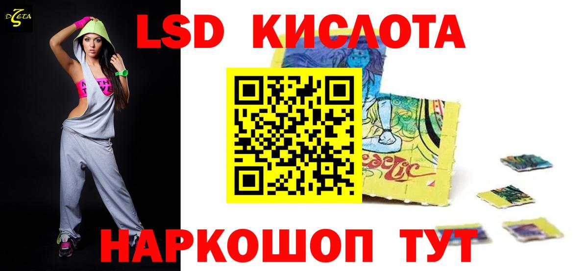 Красноуфимск  ЛСД экстази кислота  Лсд 25 экстази кислота  Вход с VPN 