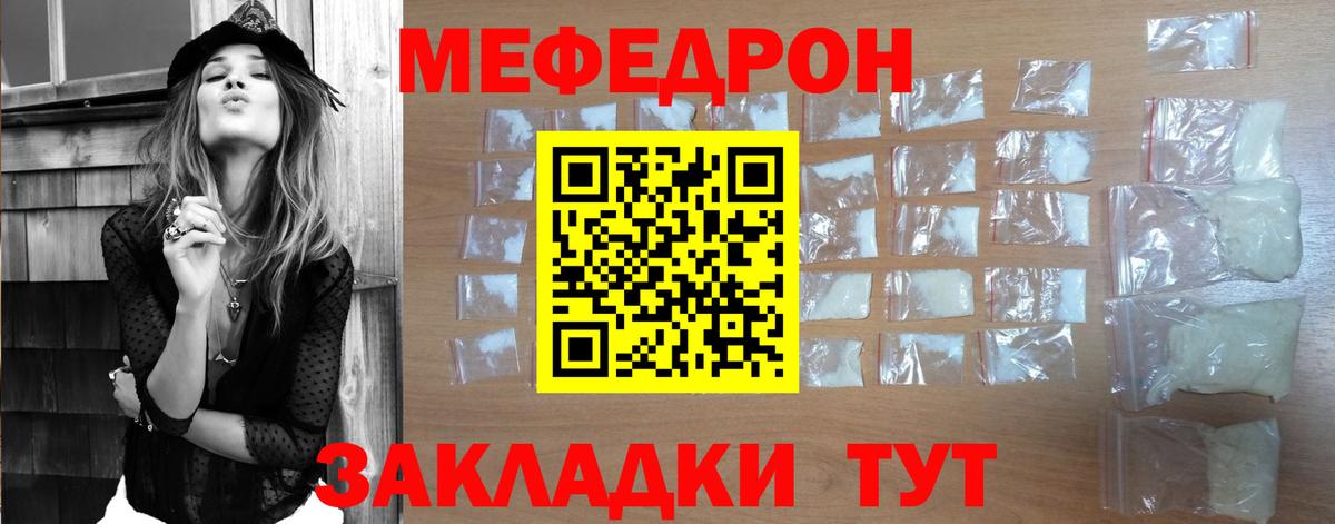 Мефедрон мука Красноуфимск