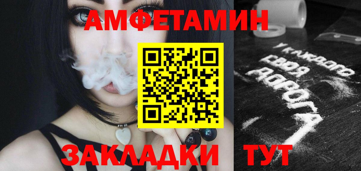 МЕТАМФЕТАМИН Methamphetamine  Вход с VPN  Красноуфимск 