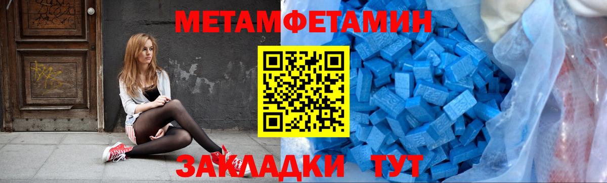 Первитин Декстрометамфетамин 99.9% Красноуфимск