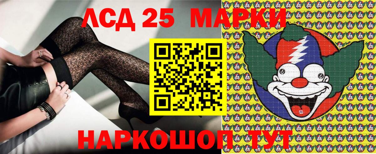 Марки NBOMe 1500мкг Красноуфимск