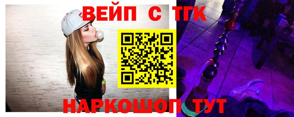 Дистиллят ТГК вейп с тгк  сколько стоит  Красноуфимск  Вход с VPN 